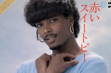 赤いスイートピー / 松田聖子 – Philly Soul ver.｜Funny J-POP