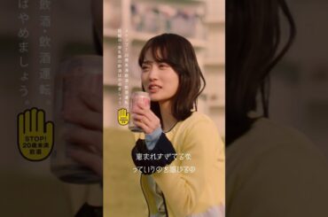 キリン 華よい　#9 夢は贅沢？