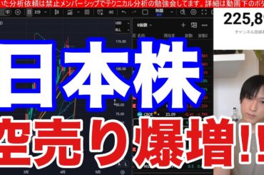 4/14【日本株空売り爆増ヤバイ‼AI、半導体株爆上げで日経平均１３７４円高】金利高で高配当銘柄弱い。ドル円158円。WTI原油のねじれ解消。米国株、ナスダック、AI関連銘柄強い。仮想通貨BTC上昇