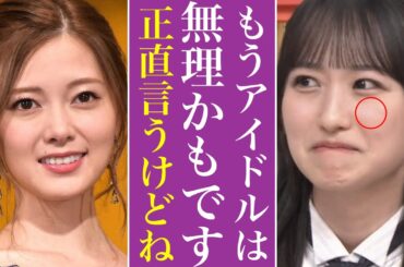 一ノ瀬美空からの相談に白石麻衣の“ある一言”に乃木坂46ファンの波が止まらない