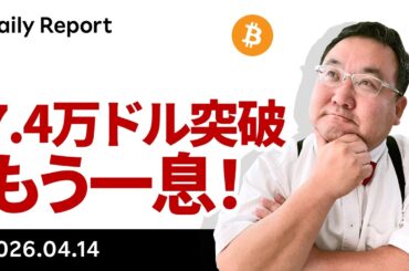 ビットコイン、7.4万ドル突破　米イラン協議の土壇場の駆け引き