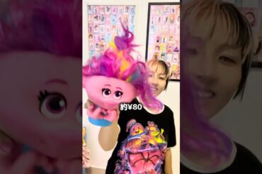 【激安】【購入品紹介】このおもちゃをファッションアイテムにするよー！ #おもちゃ #古着 #購入品 #日常 #ファッション #海外生活 #マレーシア