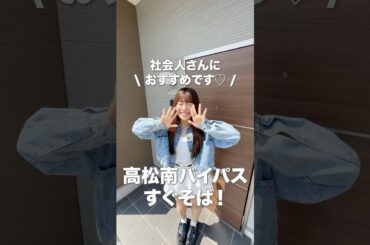 【社会人さんにおすすめ】オープンクローゼットで収納力しっかり○一坪風呂でバスタイムも充実♡高松市勅使町1LDK｜高松の不動産グローバルセンター#高松市 #内見ツアー #ルームツアー動画 #高松賃貸