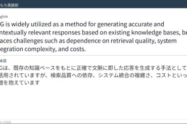 AIニュースで英語学習　ベクトルデータベース不要でRAG同等の性能を実現――キーワード検索とエージェント型AIの組み合わせに新知見