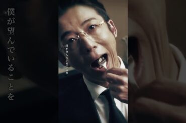 誰かに突き落とされた── #高橋一生 #中村アン #鈴鹿央士 #横田真悠 #小日向文世 #市村正親