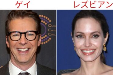 あなたが知らなかった、実在のゲイとレズビアンの俳優40人！