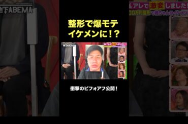 これは整形大成功すぎる😳💕 #ななにー #稲垣吾郎 #草彅剛 #香取慎吾