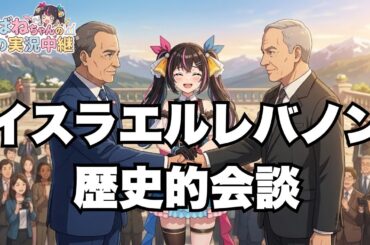 【4/15】 あばねちゃんと株をみる会 【配信384回目】