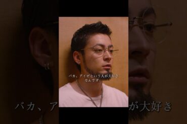 闇金ウシジマくん/なんとも切ないよね…相手が人なのか、それとも“何か別の存在”なのか分からないなんて…😔💭👻#movie #shorts  #drama