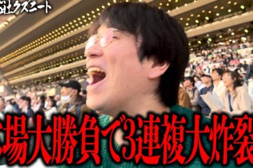 【天皇賞秋】東京競馬場で大勝負！ジャスティンパレス&ミュージアムマイル対抗で3連複大炸裂を狙う借金5社クズニートマツくん