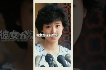 松田聖子が“今も愛され続ける理由”が切なすぎる＃芸能人＃ドラマ＃映画＃昭和女優 #雑学 #若い頃