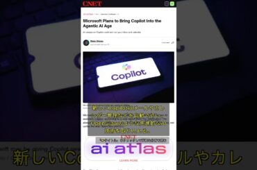 🧐👉 MicrosoftのCopilotが進化！自律型AIエージェント時代へ突入 #QixNewsAI