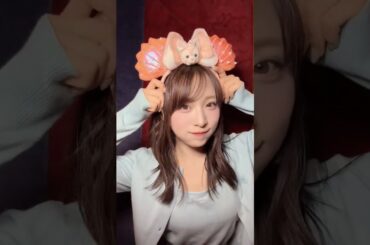 #小栗有以　#ゆいゆい　とりあえず、カチューシャで 気分だけでも➰🐭🌈🎡🫧 #ディズニー #ディズニーカチューシャ #リーナベル