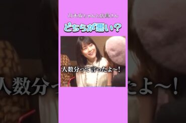 店員にぶちギレミュージカル。　　　#生田絵梨花 #高山一実 #和田まあや #乃木坂46 #nogizaka #cute