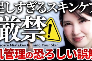 【逆に肌荒れします⚠️】頑張るほど美肌から遠ざかる…皮膚科医友利新が効果的なシンプルスキンケアを教えます