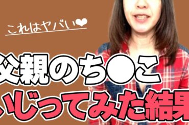 女子部屋【あやのお部屋＃056】@