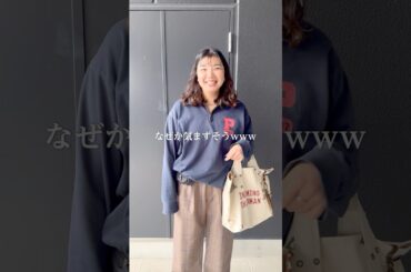 【出社服】アパレル女子の出勤コーデ   #アパレル #ファッション #アパレル女子 #カジュアルコーデ