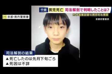 【最新報告】遺体で見つかった安達結希さんの自宅を「死体遺棄容疑」で家宅捜索　警察は親族から「安達さんが行方不明になった経緯」など慎重に話を聞く
