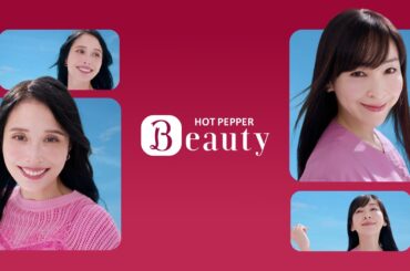 【ホットペッパービューティー】 ～「二人の美容室探し」篇～