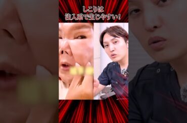 【衝撃】整形をやりすぎるとこうなります#shorts #美容 #美肌 #シンシア