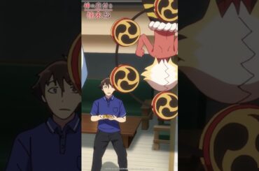 「風神と雷神って、あの有名な⁉」 TVアニメ『神の庭付き楠木邸』第2話より#神の庭付き楠木邸 #毎週土曜放送中 #アニメ