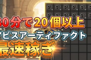 【紅の砂漠】史上最速のアビスアーティファクト稼ぎ！経験値アップのアビスギアと無限爆発矢ビルドの作り方も合わせて紹介 アイスウォーカーを一瞬で倒します 攻略