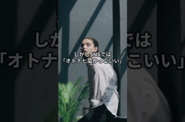 森七菜の新境地が話題に…“今までと違う姿”に注目集まる理由とは #shorts