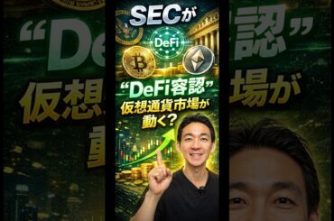 なぜHyperliquidが急騰? #ビットコイン #暗号資産