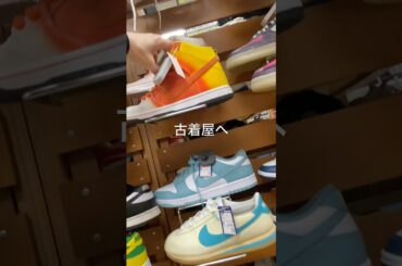 #リユースショップ #古着 #ファッション #古着屋 #古着好き