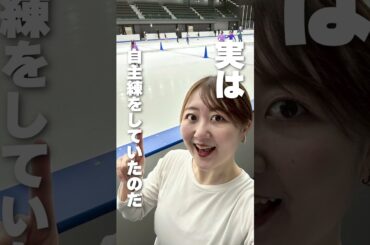 浅田真央さん×KURIYAMA スケート企画⛸