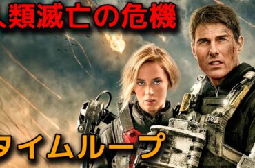 【とにかく一度これを見てください】他はともかく、面白さだけは絶対に保証します 10回見ても10回とも全部面白いと有名な、歴代最高峰のタイムループ作品【映画紹介】
