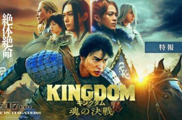 【本編無料公開中】 超極道 - 新リーダー 【フル映画 HD】キングダム映画