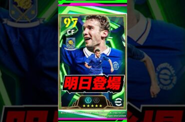 イーフト最新情報がヤバい #efootball #イーフト #イーフットボール #ウイイレ