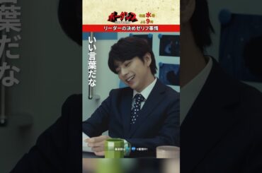 "あれ"しかない…😮？ #ボーダレス #土屋太鳳 #佐藤勝利 #横田栄司 #優香 #井ノ原快彦 #shorts