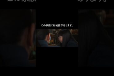 『人はなぜラブレターを書くのか』4月17日(金)公開「この家族には秘密があります。」