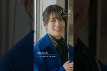 #緑黄色社会「章」 Now Streaming📚 #リョクシャカ #月夜行路 #波瑠 #麻生久美子 #NewMusic