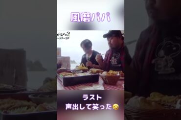 風磨くんの沖縄旅☺️#timelesz #菊池風磨 #shortvideo