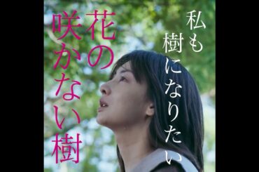 【文乃（北川景子）編】映画『未来』キャラクター動画【2026年5月8日（金）公開】