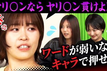 【ブチギレ】イベントに呼ばれなかったノブロックTVレギュラーが佐久間へ猛抗議！…のはずが、伊勢川乃亜が原・すみぽんのゆるさにブチギレる！