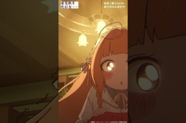 なつの、だいこうしゃ、だったらよかった……｜アニメ『春夏秋冬代行者　春の舞』#3｜#春夏秋冬代行者 #アニメ #春アニメ