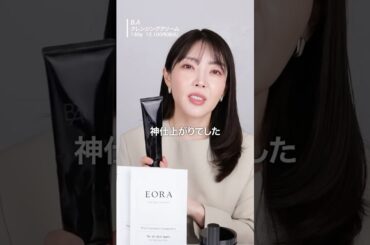 【お気に入り】水光パール肌ブーム到来🤍透明感爆上げな掘り出し物コスメが大量です。【大野真理子】