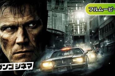 ディフェンダー | Guardian (吹き替え, アクション, サスペンス, 超常現象, 無料映画, 洋画)