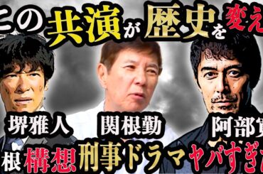 【阿部寛】堺雅人、芦田愛菜、桃井かおり関根勤、憧れの俳優たちとの共演はこんな感じでお願いします