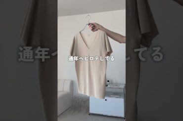 肌着ならUNIQLOのこれ一択🔥 #ファッション