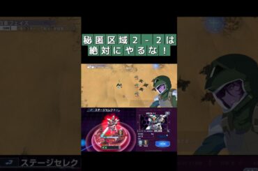 【Gジェネエターナル】初日攻略は不可能!?注意すべき大規模攻略戦の罠!!