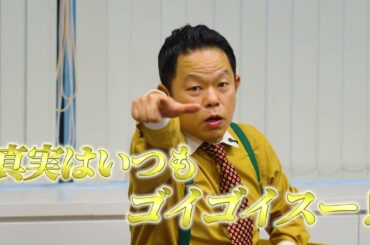 【予告】「名探偵コナン×名探偵津田～迷探偵の迷推理～」劇場版『名探偵コナン ハイウェイの堕天使』大ヒット上映中！