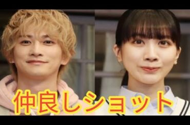 町田啓太＆松本穂香、仲良しショット公開！チームワーク抜群＜タツキ先生は甘すぎる！＞