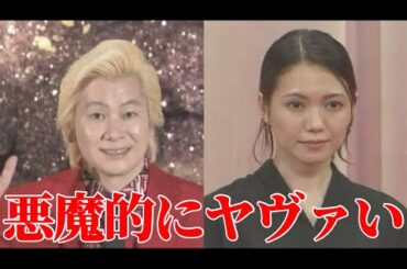 カズレーザー、二階堂ふみ結婚は大当たりor大外れ！？