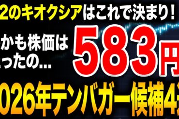 【第2のキオクシア】なんと政府があの小型株に大量出資を発表しこれからとんでもないことが起こるかもしれません