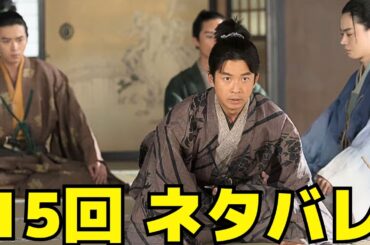 【豊臣兄弟！】15回ネタバレ、信長VS長政！姉川の戦い開戦…地獄と化した戦場の真実
